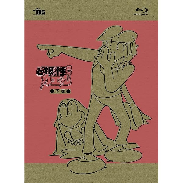 Amazon.co.jp: ど根性ガエル SPECIAL DVD-BOX(1) : 野沢雅子, 千々松