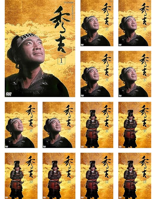 Amazon.co.jp: 大河ドラマ 秀吉 完全版 1 DVD-BOX 全7枚セット : 竹中