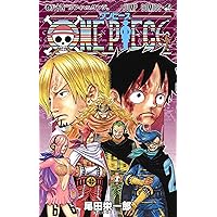 ONE PIECE 83 (ジャンプコミックス) | 尾田 栄一郎 |本 | 通販 | Amazon