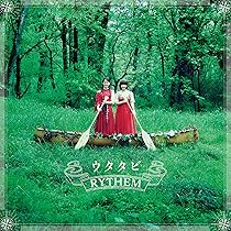 Amazon.co.jp: デビュー20周年記念ベストアルバム「RYTHEMの世界