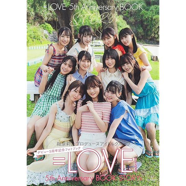 Amazon.co.jp: =LOVEカレンダーブック2021.4~2022.3 : 週刊