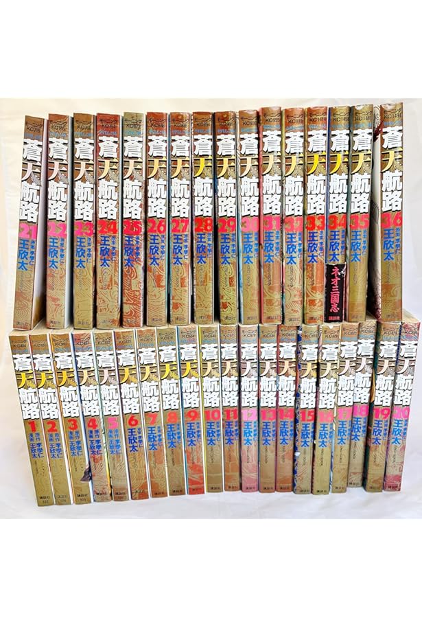 極厚 蒼天航路 全12巻完結セット (モーニングKCDX) | 王 欣太 |本