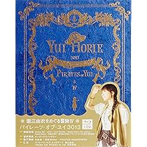 Amazon.co.jp: 堀江由衣をめぐる冒険III~Secret Mission Tour~ [Blu