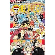 ONE PIECE 91 (ジャンプコミックス) | 尾田 栄一郎 |本 | 通販 | Amazon
