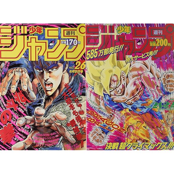 Amazon.co.jp: 復刻版 週刊少年ジャンプ パック 2 (集英社ムック