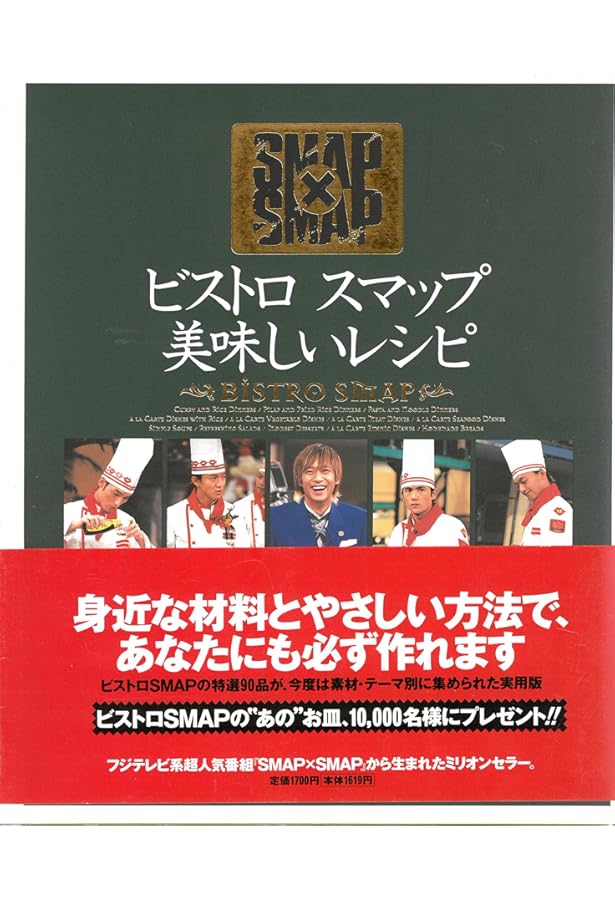 おうちで簡単！ビストロスマップ（オリジナルBISTROランチバッグ