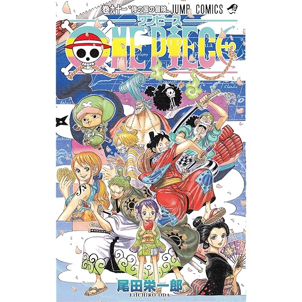 ONE PIECE 90 (ジャンプコミックス) | 尾田 栄一郎 |本 | 通販 | Amazon