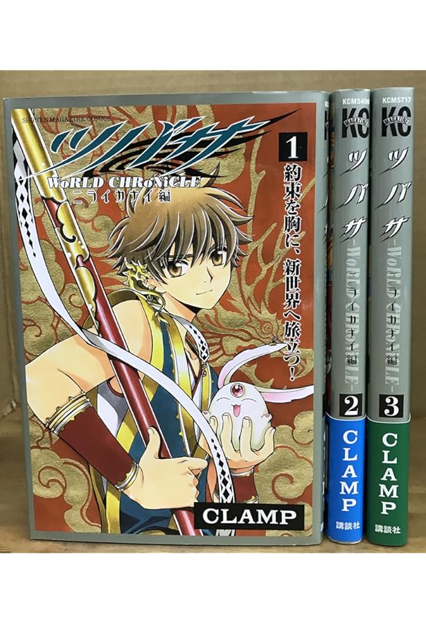 BD付き ツバサ-WoRLD CHRoNiCLE-ニライカナイ編(1)特装版 (講談社