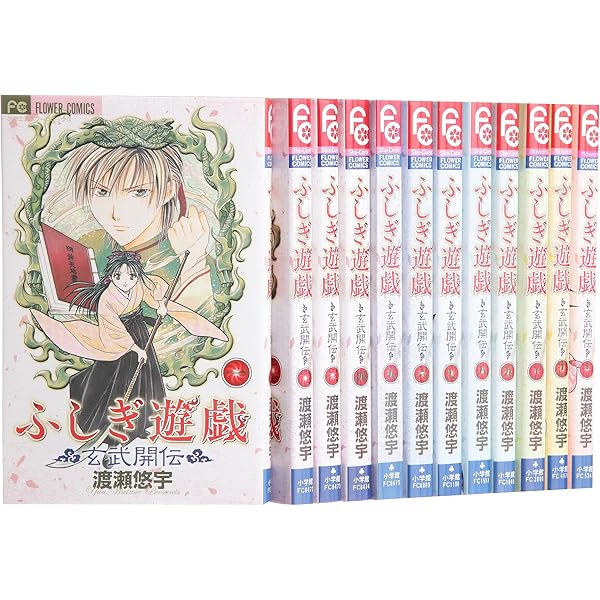 ふしぎ遊戯 [完全版] コミック 全9巻 完結セット |本 | 通販 | Amazon