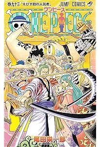 ONE PIECE 94 (ジャンプコミックス) | 尾田 栄一郎 |本 | 通販 | Amazon