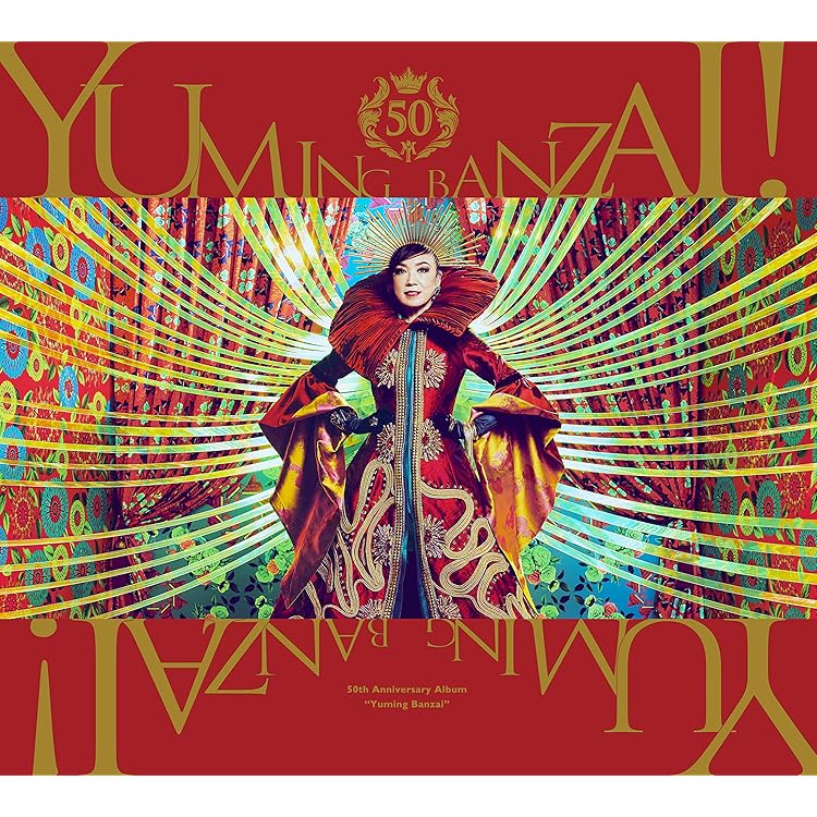 Amazon.co.jp: Wormhole / Yumi AraI (オールメディア盤)(完全生産限定
