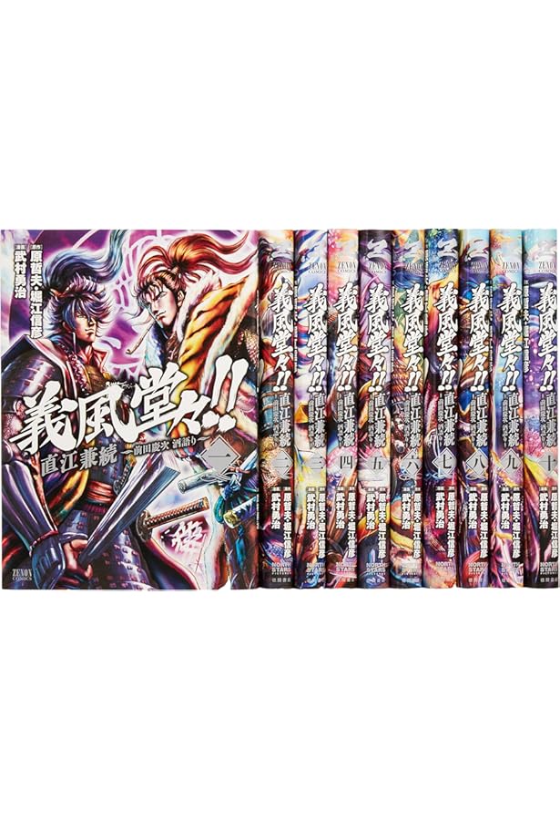 いくさの子 織田三郎信長伝 コミック 1-20巻セット | 原哲夫 |本