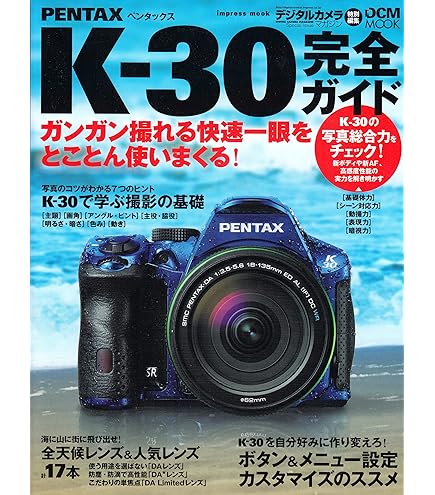 ☆1,343枚・フラッシュNG品☆ペンタックス K-30 ボディ #20684 ☆1,343