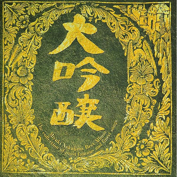 Amazon.co.jp: あの娘[中島みゆき][EP盤]: ミュージック