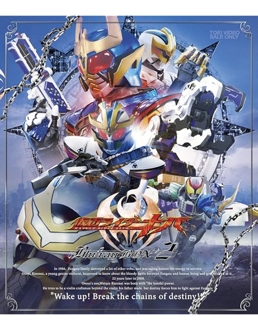 Amazon.co.jp: 仮面ライダーキバ THE MOVIE コンプリートBlu-ray