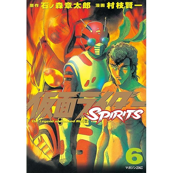 仮面ライダーSPIRITS（5） (月刊少年マガジンコミックス