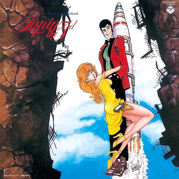 Amazon.co.jp: 「LUPIN THE THIRD JAM -ルパン三世REMIX」: Music