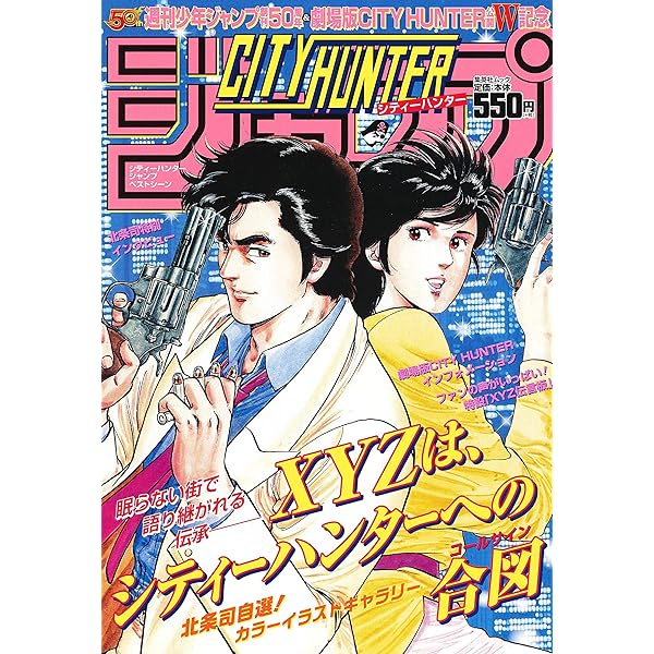 シティーハンターXYZ edition コミック 全12巻 完結セット |本 | 通販