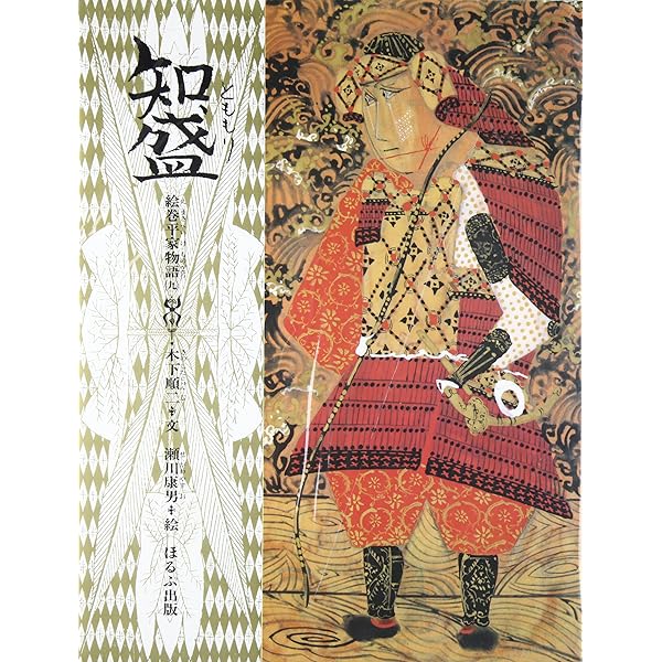 平知盛: 平家最後の勇将 源義経との恩讐 | 大平 智也 |本 | 通販 | Amazon
