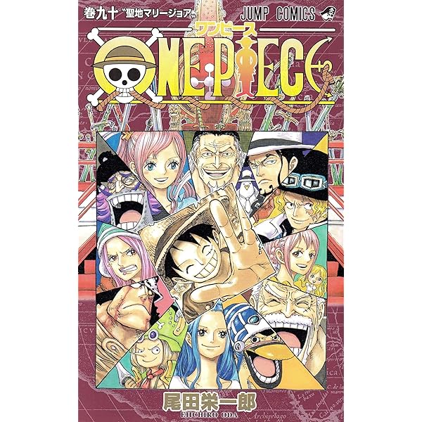 ONE PIECE 87 (ジャンプコミックス) | 尾田 栄一郎 |本 | 通販 | Amazon