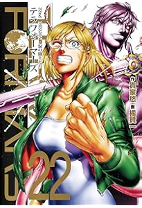 テラフォーマーズ コミック 1-23巻セット (集英社) | 橘賢一 |本