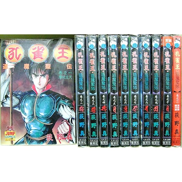 孔雀王 1 (ヤング・ジャンプ・コミックス・スペシャル) | 荻野 真 |本