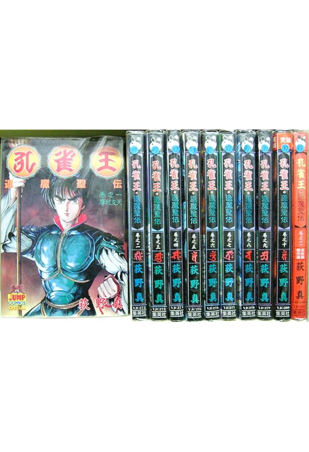 孔雀王 曲神紀 コミック 全12巻完結セット (ヤングジャンプコミックス