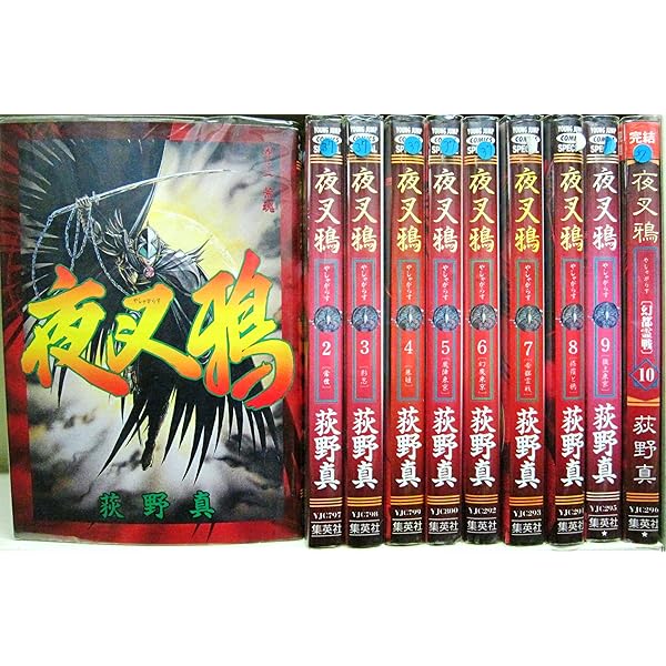 孔雀王 退魔聖伝 曲神記 夜叉鴉 全巻セット 孔雀王 曲神紀 コミック 全