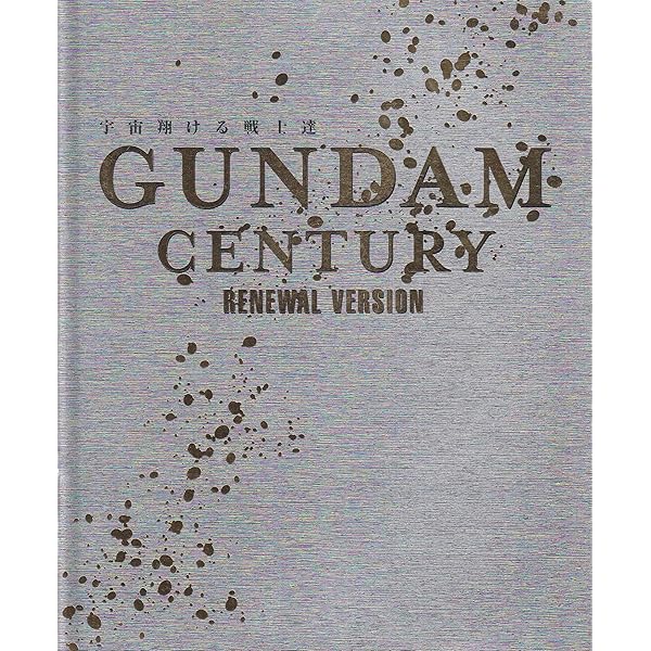 機動戦士ガンダム公式百科事典―GUNDAM OFFICIALS | 皆川 ゆか |本