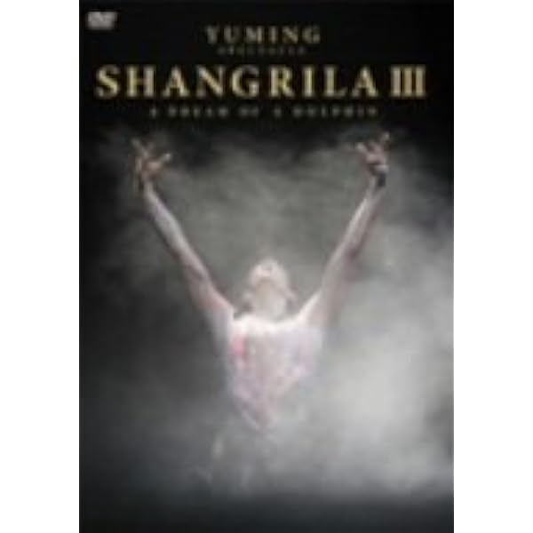 Amazon.co.jp: YUMING SPECTACLE SHANGRILA II [VHS] [DVD] : 松任谷
