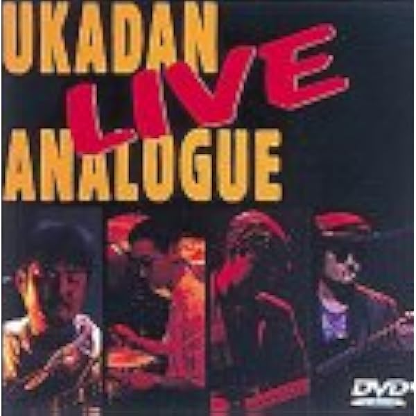 Amazon.co.jp: 憂歌団からの便り。 ~島田和夫祭り~ [DVD] : 憂歌団, 憂