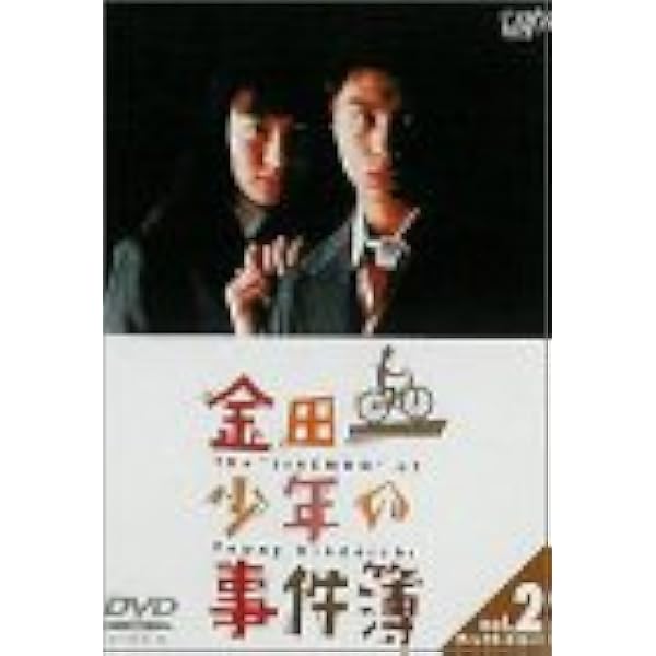 Amazon.co.jp: 金田一少年の事件簿 VOL.3(ディレクターズカット) [DVD