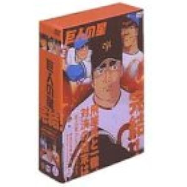 Amazon.co.jp: 巨人の星 劇場版 コンプリートBOX [DVD] : 古谷徹, 加藤
