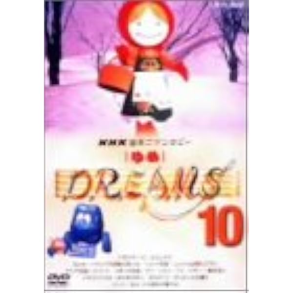 Amazon.co.jp: NHK音楽ファンタジーゆめ(9) [DVD] : (趣味/教養): DVD