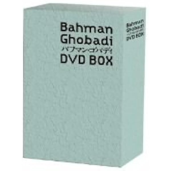 Amazon.co.jp: 亀も空を飛ぶ [DVD] : ソラン・エブラヒム, ヒラシュ