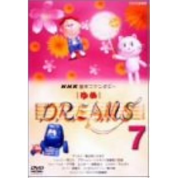 Amazon.co.jp: NHK音楽ファンタジーゆめ(8) [DVD] : (趣味/教養): DVD