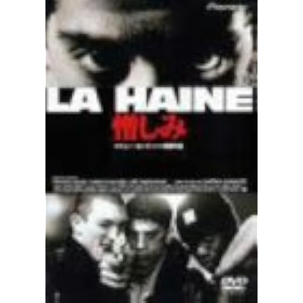 Amazon.co.jp: LA HAINE : DVD