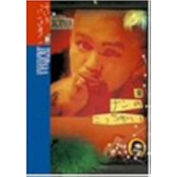 Amazon.co.jp: ナンのこっちゃいHISTORY OF JAGATARA I [DVD