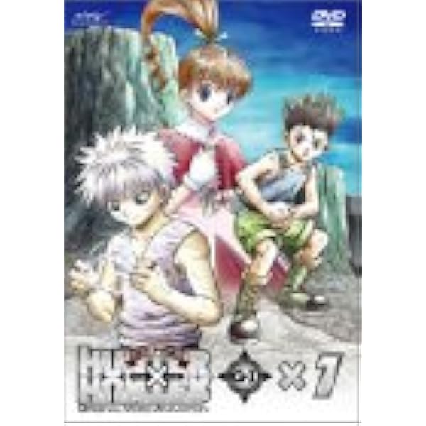 Amazon.co.jp: HUNTER×HUNTER G・I Final ×2 [DVD] : DVD