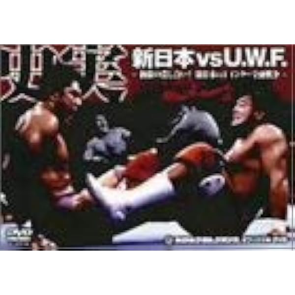 Amazon.co.jp: G1 CLIMAX 20周年記念DVD-BOX 1991-2010 [DVD] : 蝶野