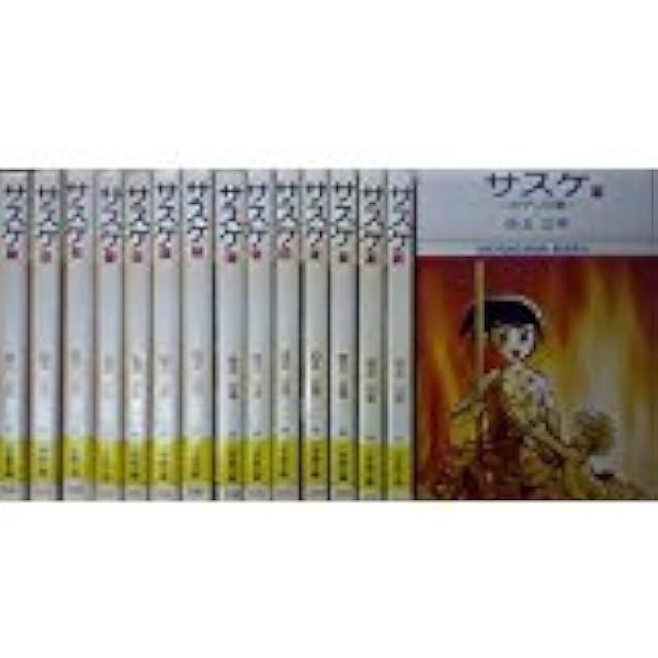 サスケ 文庫版 コミック 全10巻完結セット (小学館文庫) | 白土 三平