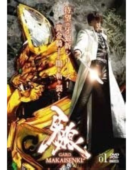 Amazon.co.jp: 牙狼 [GARO] ~MAKAISENKI~ COMPLETE BD-BOX [Blu-ray