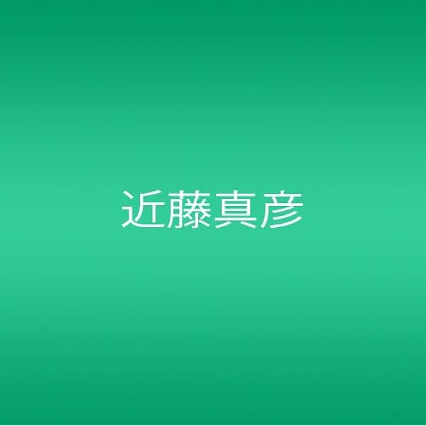 Amazon.co.jp: 近藤真彦 LIVE 07.12.26-08.02.14 [DVD] : 近藤真彦