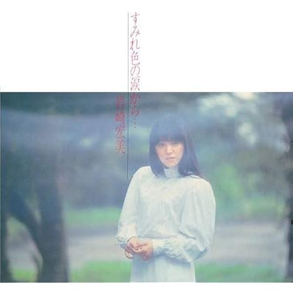 Amazon.co.jp: ディズニーガール+6(紙ジャケット仕様): ミュージック