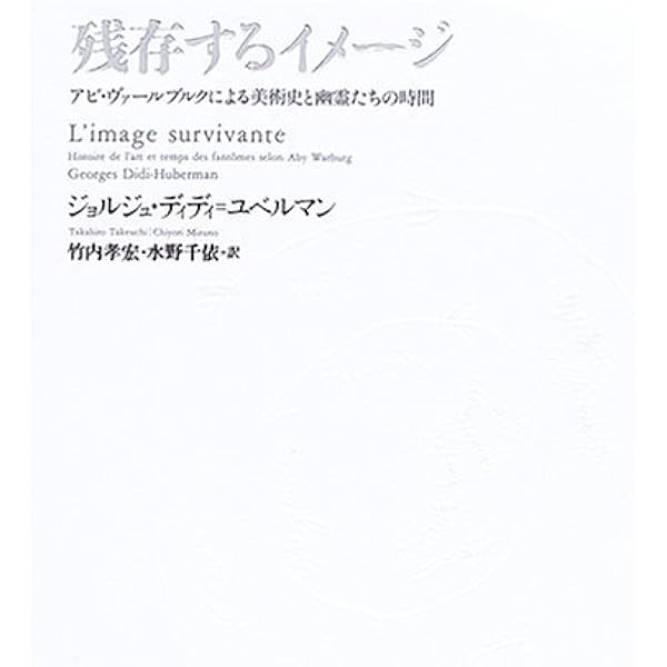 異教的ルネサンス | アビ・ヴァールブルグ, 進藤 英樹 |本 | 通販 | Amazon