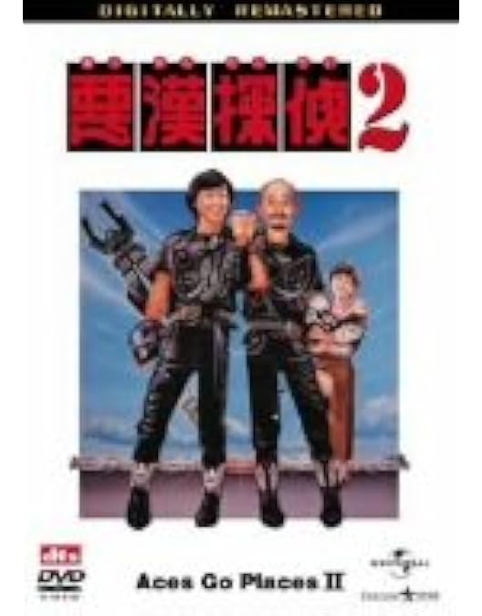 Amazon.co.jp: 悪漢探偵 DVDコレクターズBOX : サミュエル・ホイ