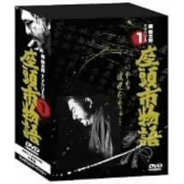 Amazon.co.jp: 新・座頭市 第2シリーズ DVDBOX : 勝新太郎, 勝新太郎
