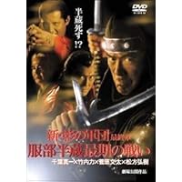 Amazon.co.jp: 影の軍団II COMPLETE DVD 壱巻【初回生産限定】 : 千葉