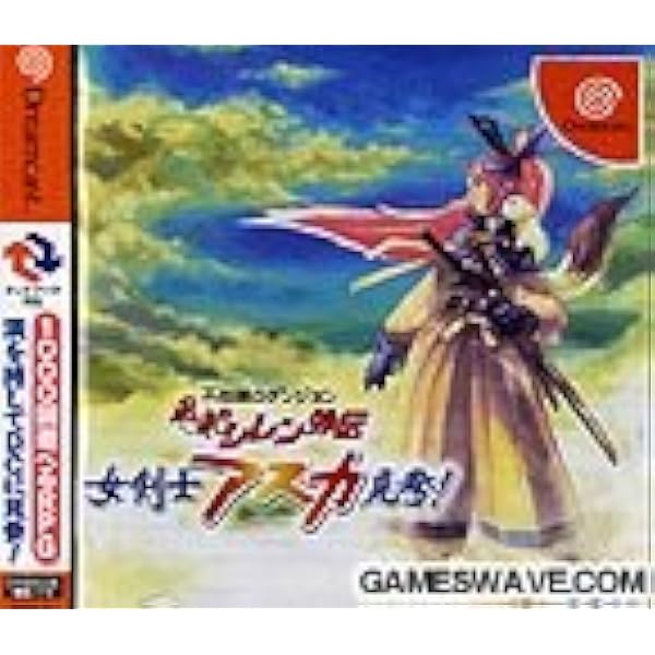 風来のシレン外伝女剣士アスカ見参!for Windows公式: 不思議の