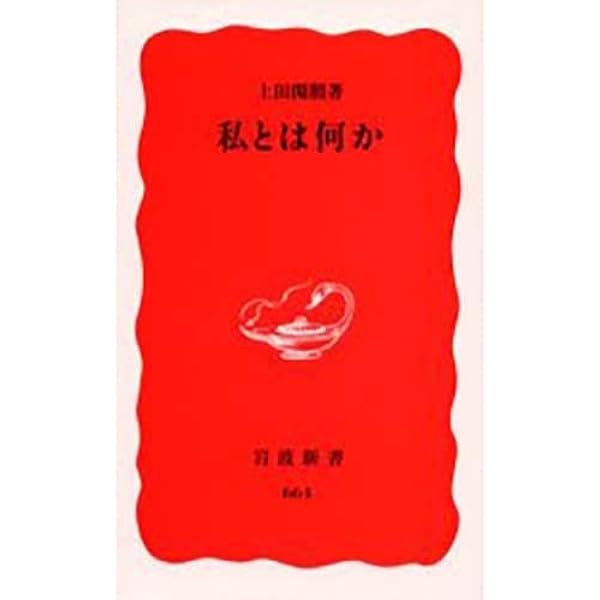 折々の思想 (燈影撰書 31) | 上田 閑照 |本 | 通販 | Amazon
